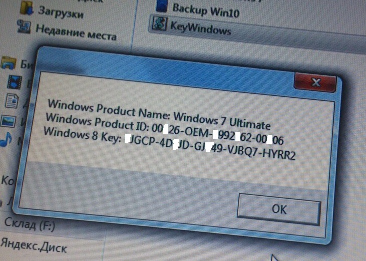 Ключ для виндовс виста