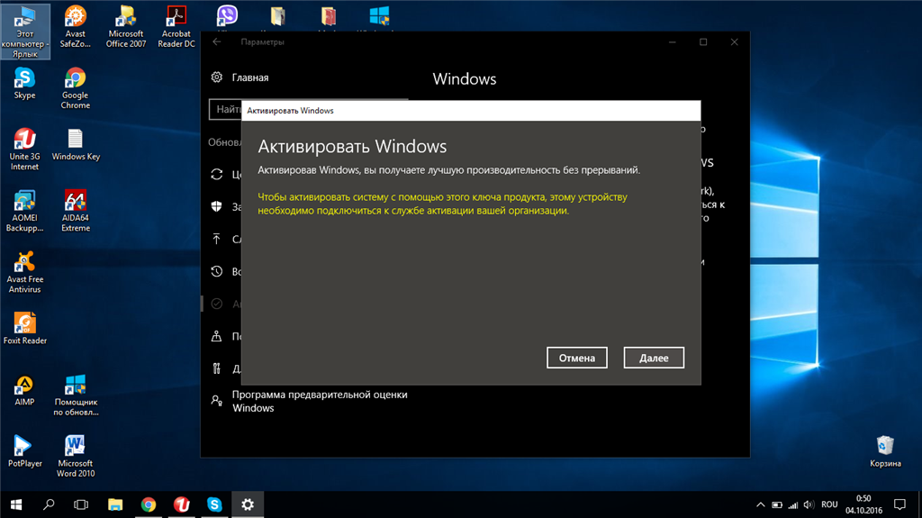 Не удается активировать windows. Не активированный виндовс 10. Активация ОС Windows 10. Как выглядит активация виндовс 10. Активация Windows 10 операционной системы.