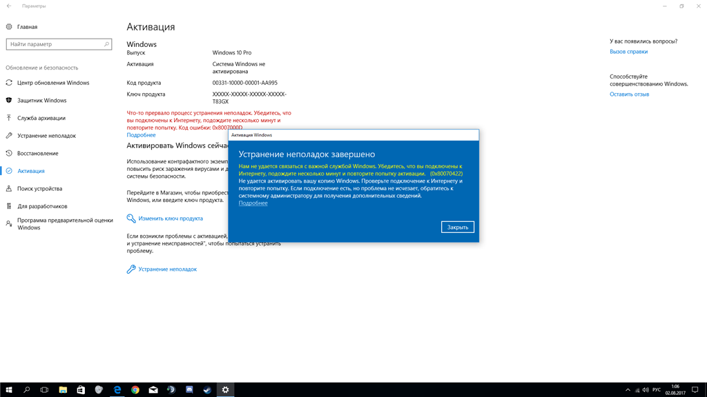 Повторная активация windows. Windows 7 сообщение об активации. Повторная активация виндовс. Не удалось активировать Windows 7.