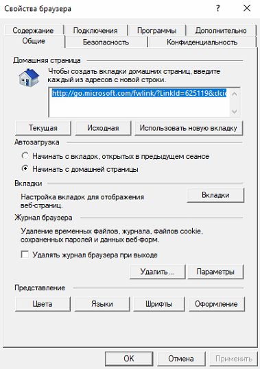 Свойства браузера яндекс где найти