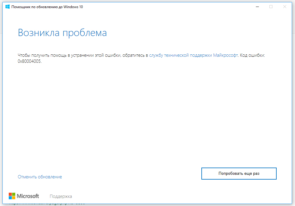 Ошибка 0x80070017 при обновлении windows 10