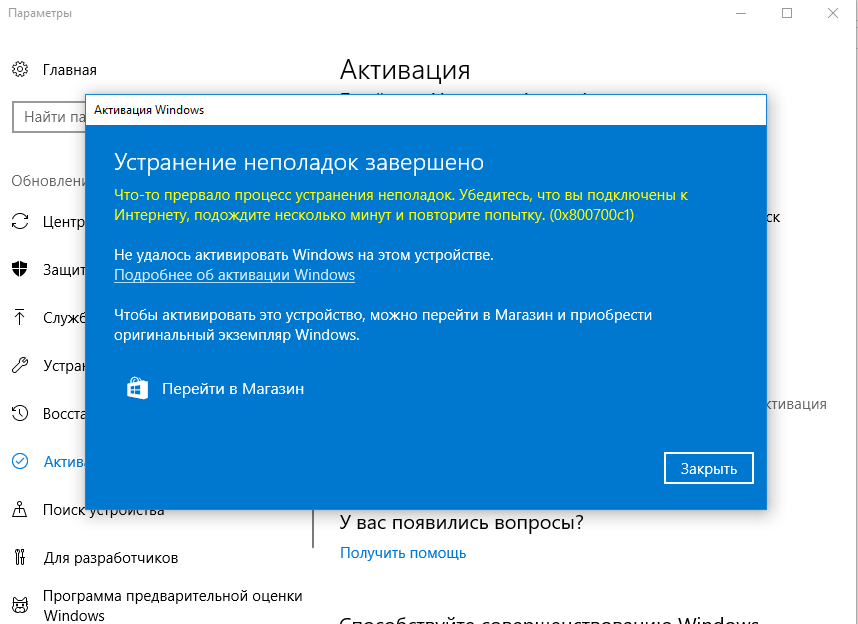 Как проверить активацию windows 7