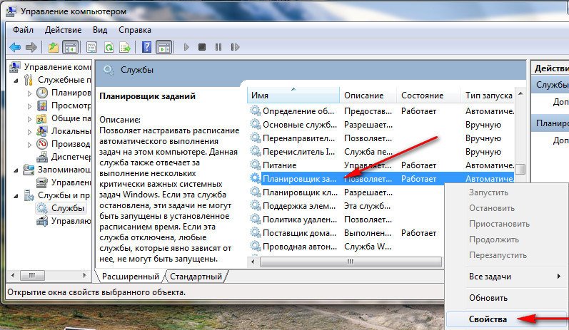 Cscservice что это за служба windows 7