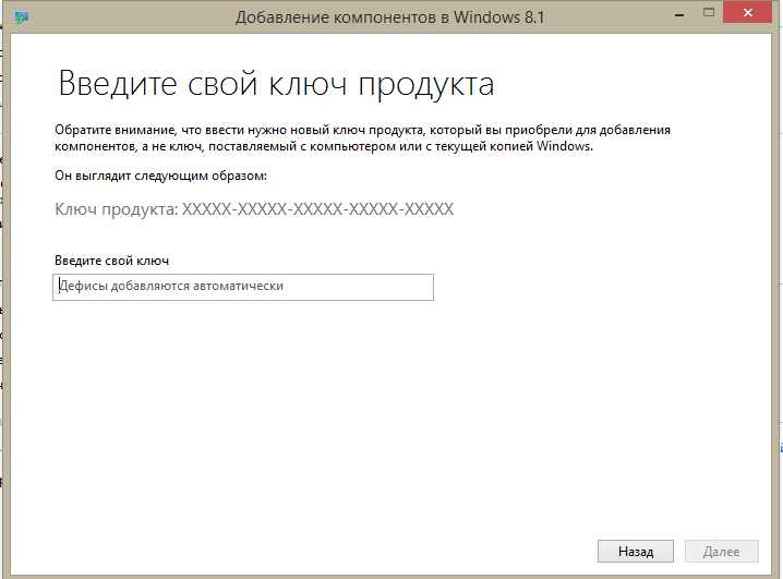 Ключ продукта. Ключ продукта для Windows. Как выглядит ключ продукта.