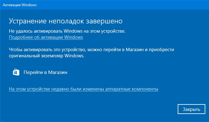 Повторная активация windows 7 после смены оборудования