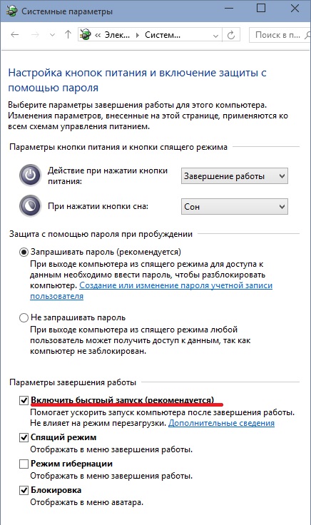 Как отключить регистрацию событий завершения работы windows 7