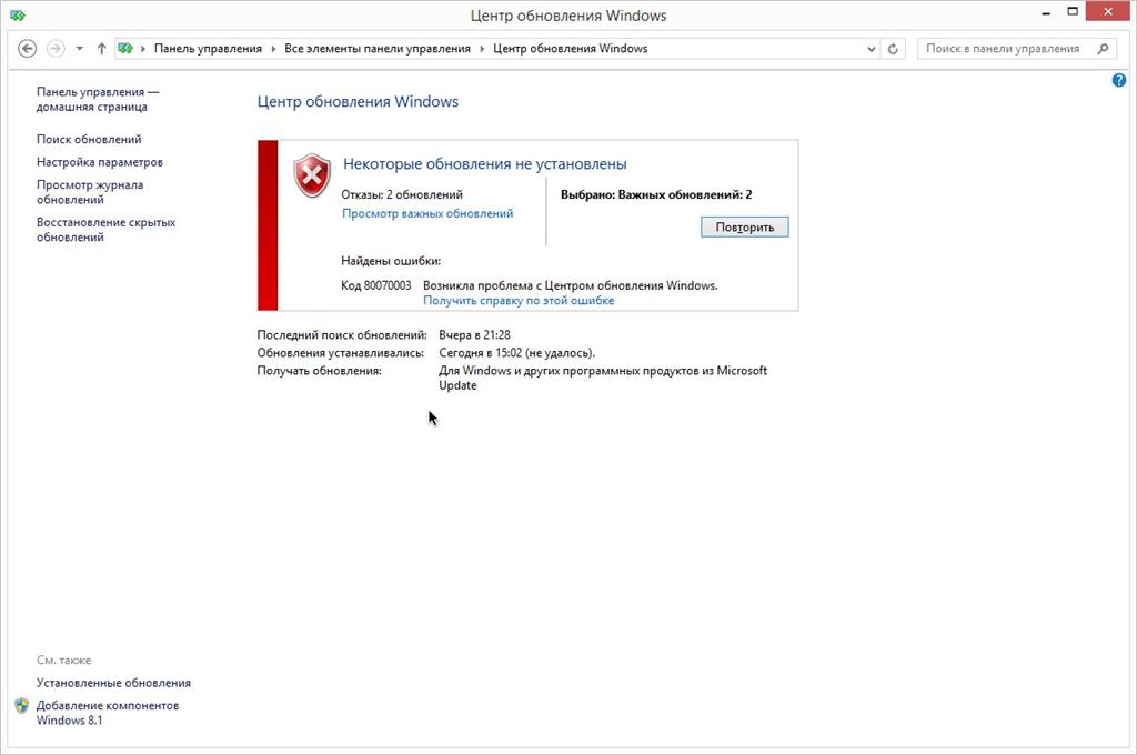 C80003f3 ошибка обновления windows 7