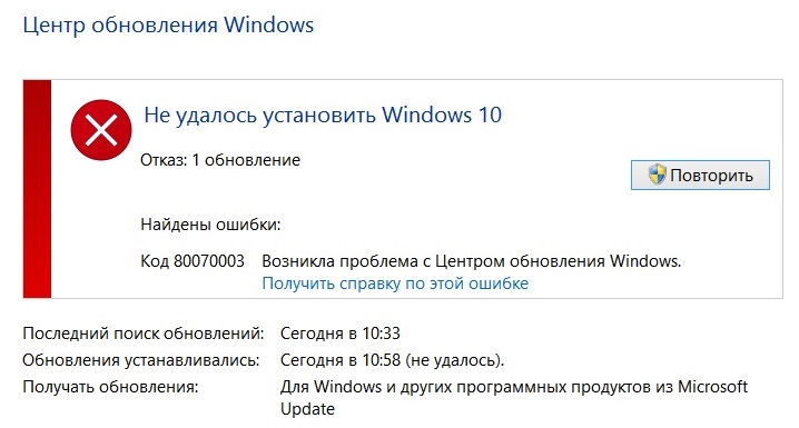 Код ошибки 0x80070017 при установке windows 7 с диска как исправить