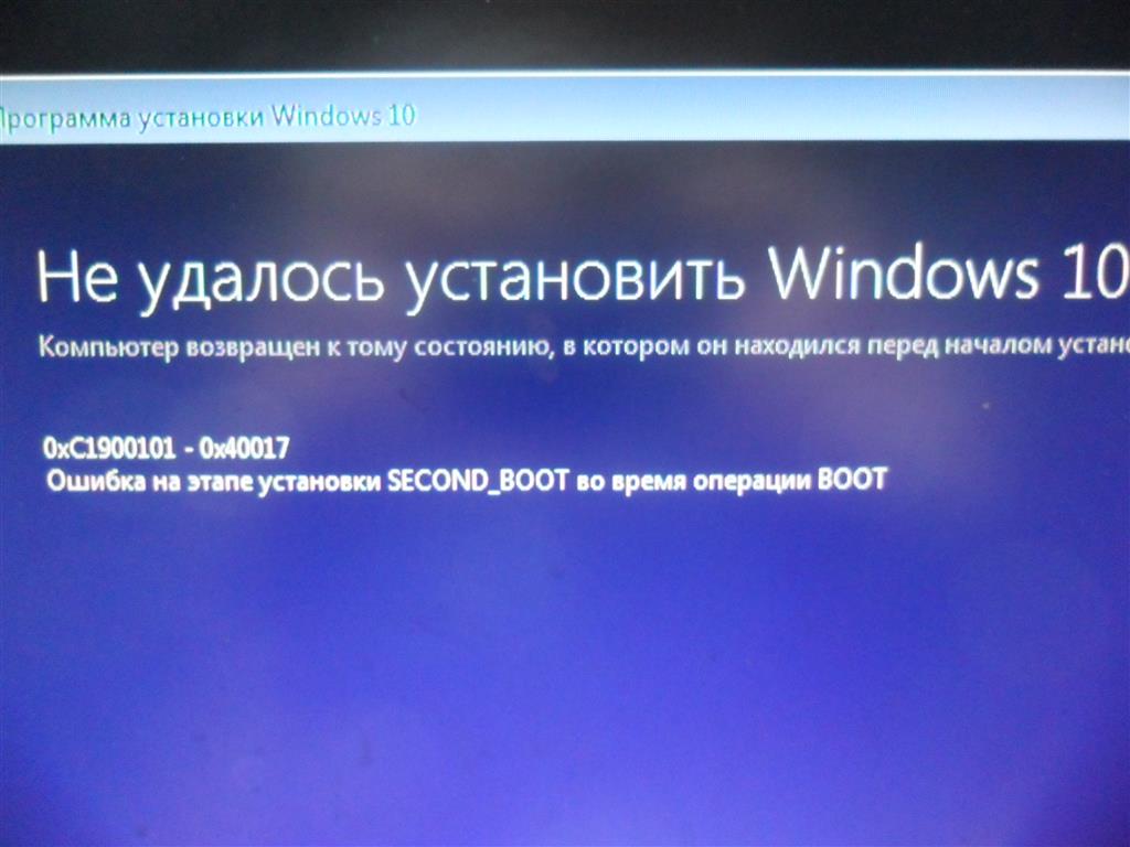 Ошибка second boot во время операции boot