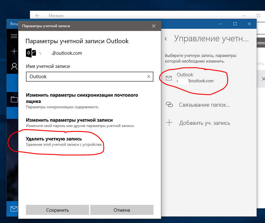 Удалить несколько. Удалить старые учетные записи. Удалить учетную запись Езвиз. Как удалить учетную запись на ноутбуке. Отвязка камеры EZVIZ от аккаунта.