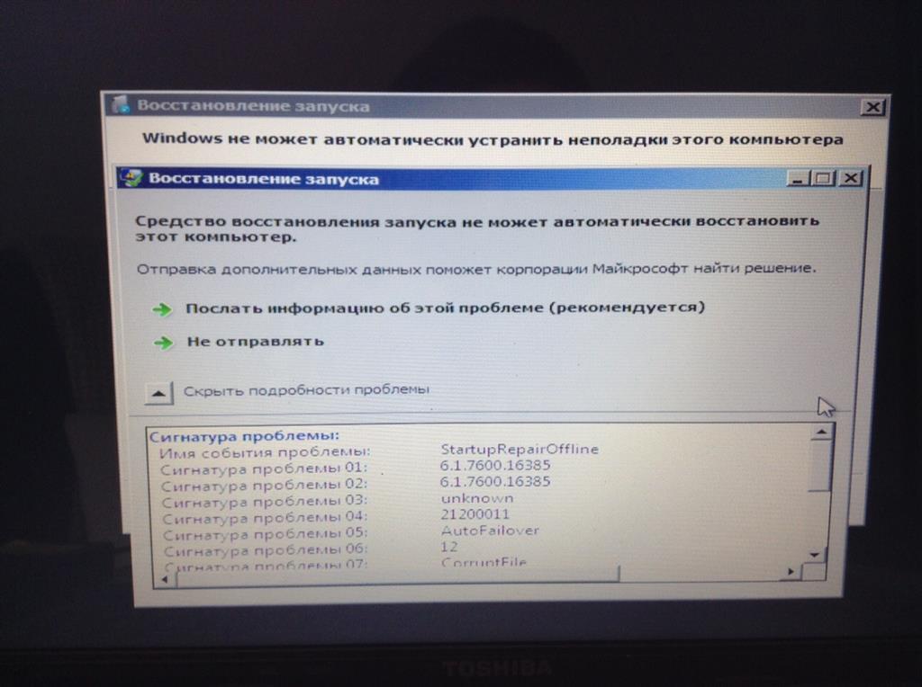 Восстановление запуска windows 7 бесконечно что делать