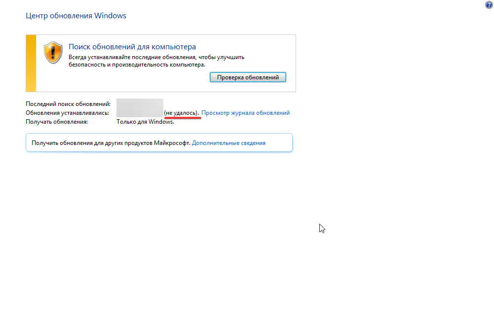 Исправление windows