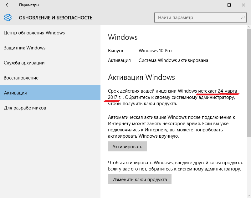 Повторная активация windows 10 после смены оборудования