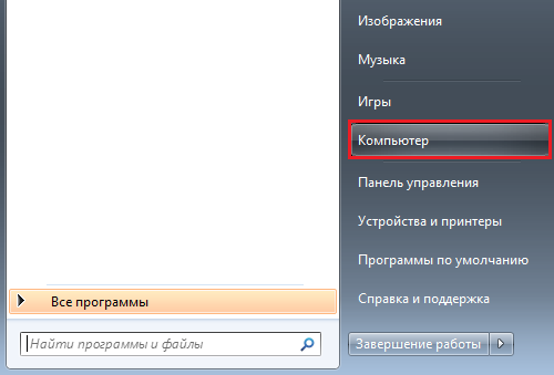 kak-otkryit-skryityie-papki-i-faylyi-windows-7