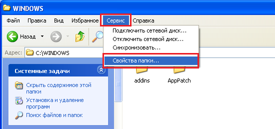 kak-otkryit-skryityie-papki-i-faylyi-windows-7