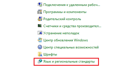 propala-yazyikovaya-panel-windows-7-chto-delat