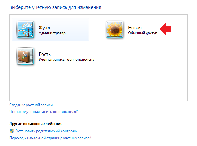 kak-sozdat-polzovatelya-v-windows-7