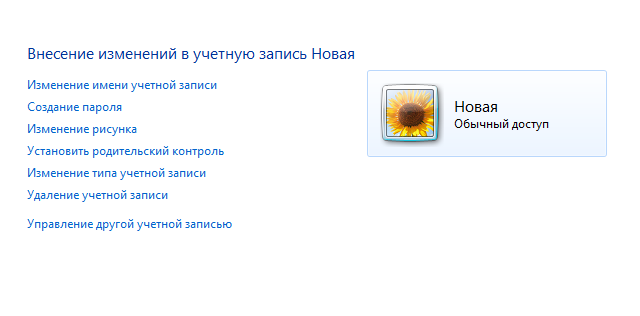 kak-sozdat-polzovatelya-v-windows-7