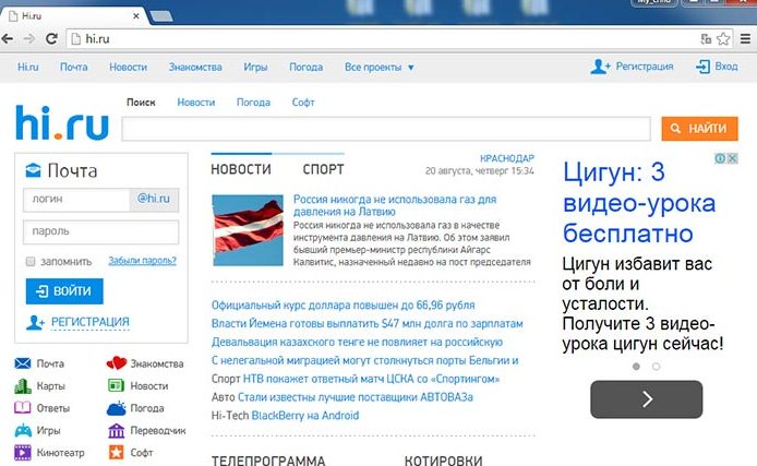 Стартовая страница Hi.ru
