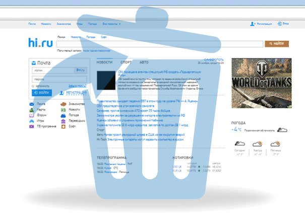 Как удалить Hi.ru 