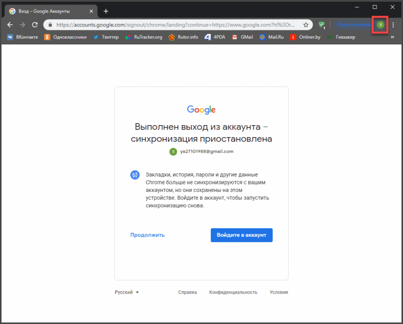 Смотрим сохраненные пароли в Chrome