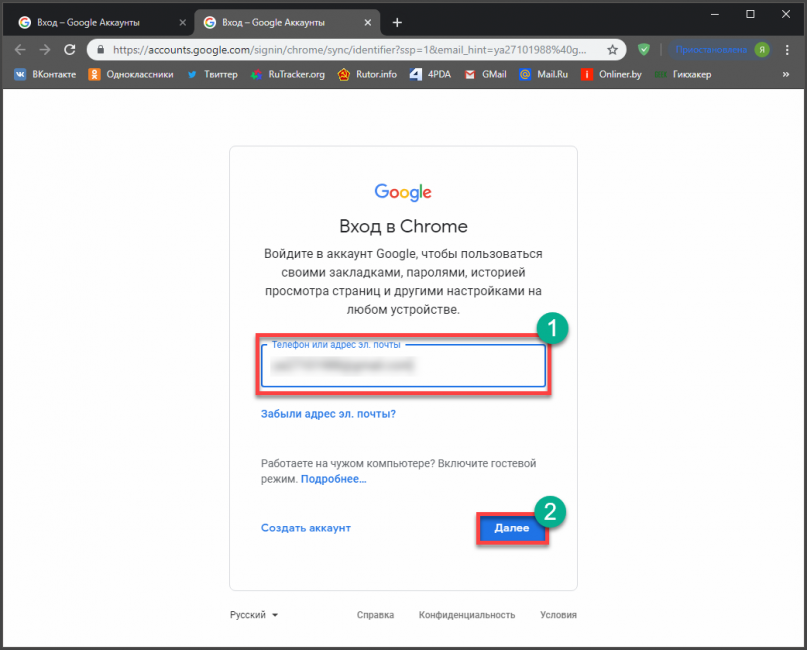 Смотрим сохраненные пароли в Chrome