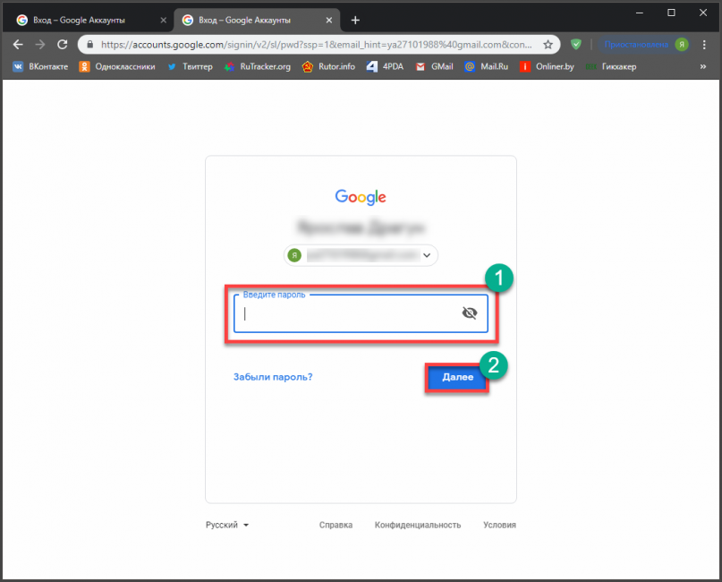 Смотрим сохраненные пароли в Chrome