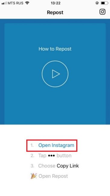 Как сделать репост в Инстаграмме