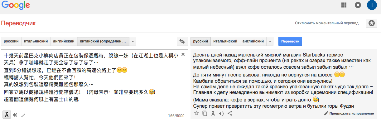 Переводчик с китай на русский по фото онлайн бесплатно без регистрации