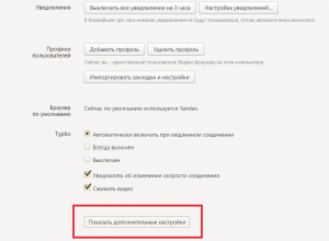 Как убрать сохраненный пароль вконтакте в браузере Яндекс?