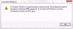 MBR в GPT при установке windows 10