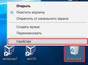 включение подтверждения на удаление файла в windows 10