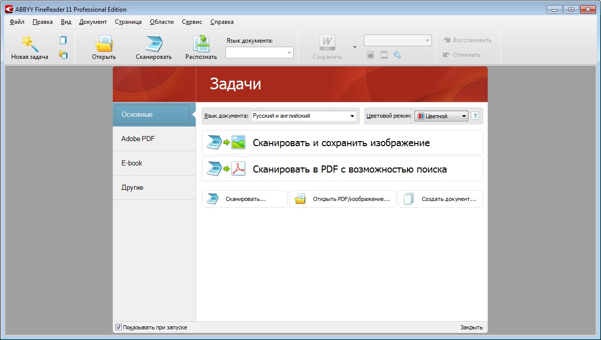 Сканирование документа как файла pdf с помощью controlcenter4