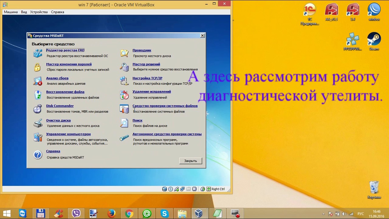 Dell windows 8 восстановление