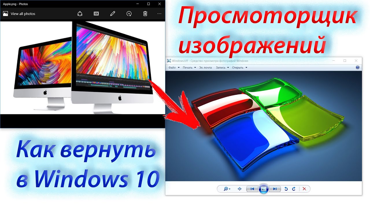 Как обновить средства просмотра изображений windows 7 бесплатно