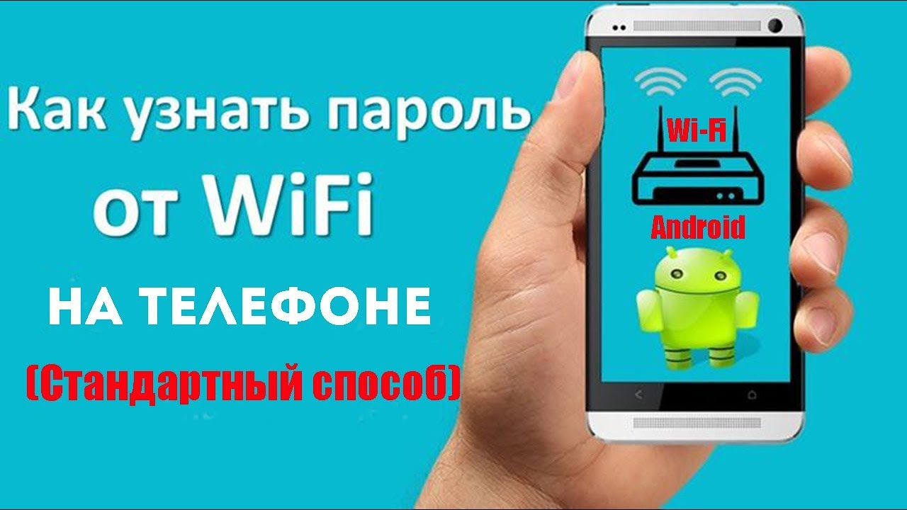 Как узнать пароль от вайфая алтел 4g