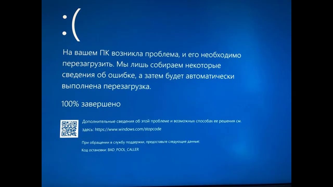 Синий экран смерти windows 7 как исправить