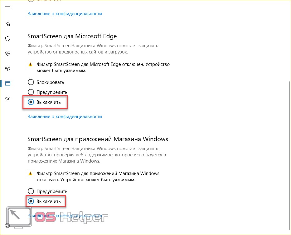 Фильтр виндовс смарт скрин. Защитник SMARTSCREEN. SMARTSCREEN Windows 10. Смарт скрин отключить. Фильтр SMARTSCREEN как отключить.