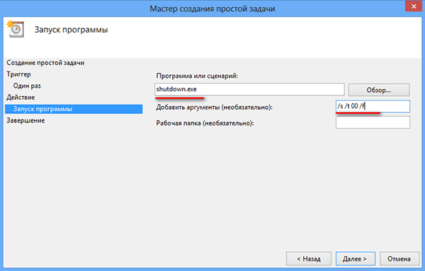 Отменить автовыключение компьютера windows 7