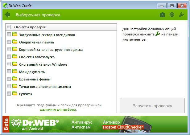 Утилита для удаления dr web mac os