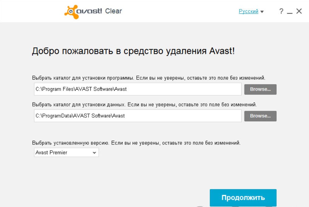 Как запретить avast удалять файлы