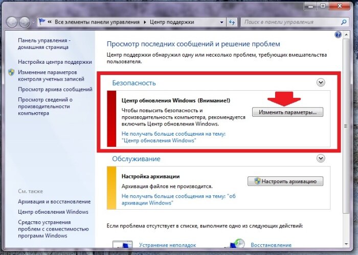 Где хранятся обновления windows 8