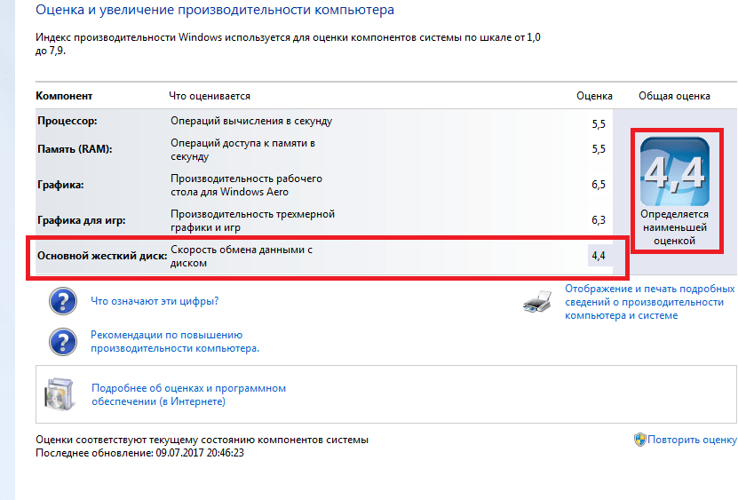 Как удалить оценку производительности windows 7