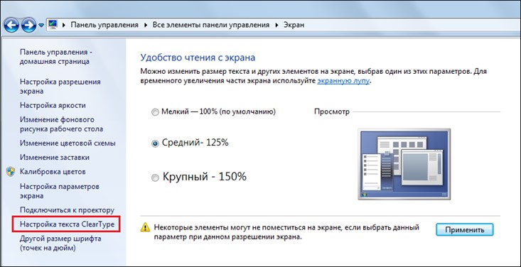 Windows 7 окна открываются не полностью