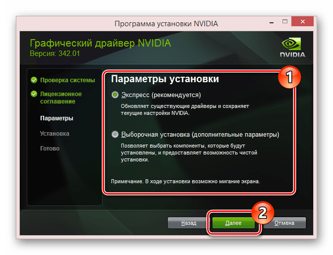 Не устанавливается драйвер nvidia 8600