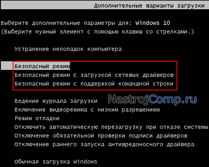 Как установить программу в безопасном режиме windows 7