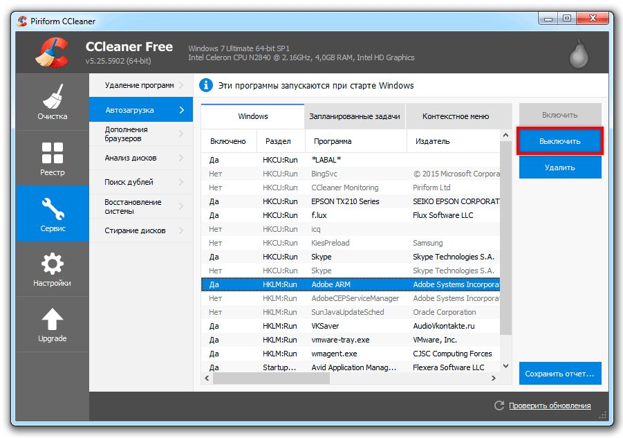 Etd control center в автозагрузке что это