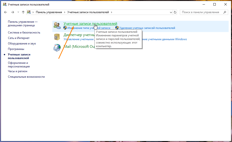 Изменение пользователя. Изменить имя учетной записи Windows 11. Окно учетные записи пользователей. Панель управления учетные записи пользователей в win 10. Как изменить имя в локальной учетной записи.