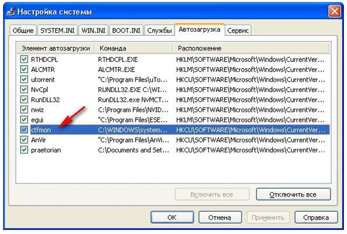 Etd control center в автозагрузке что это