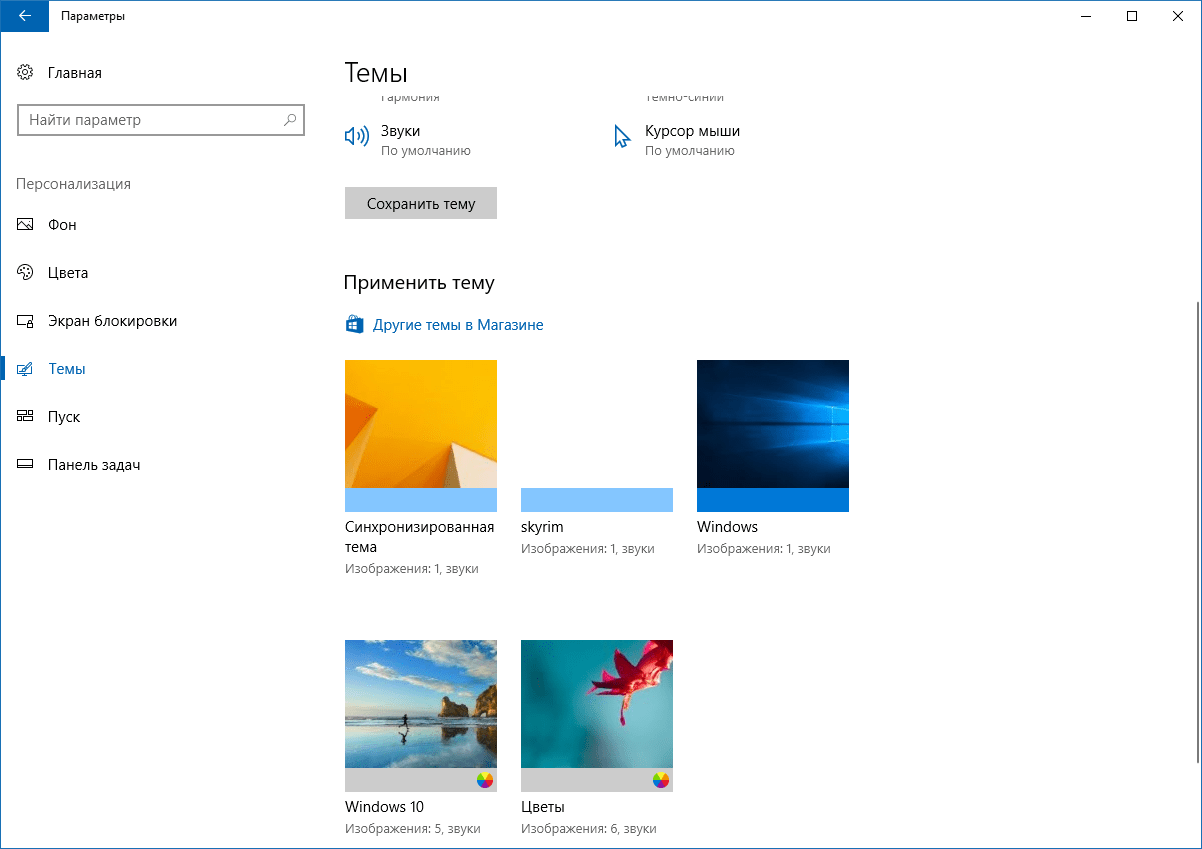 Как обновить просмотр фотографий windows. Windows 10 creators update. Где найти избранные фотографии в виндовс 10.